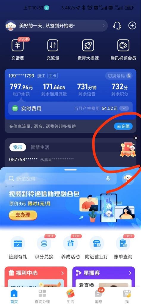 中国电信app下载安装-电信营业厅app官方下载-中国电信app客户端最新版-绿色资源网