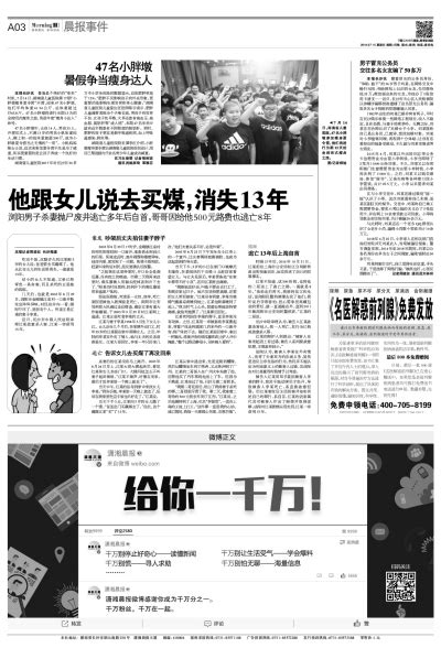 男子冒充公务员交往多名女友骗了50多万_潇湘晨报数字报