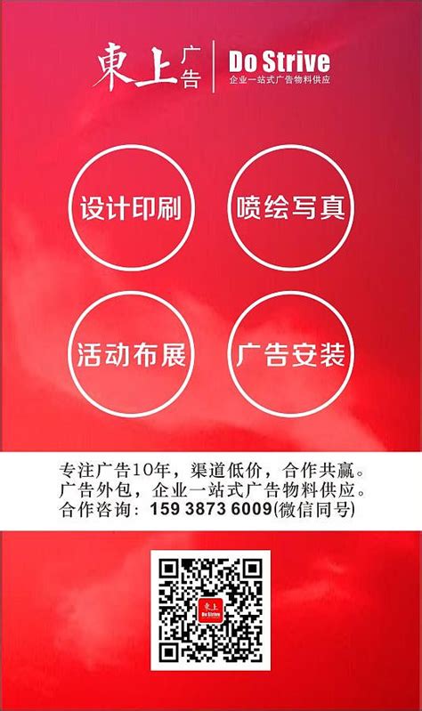 【宿景传媒】郑州商场户外大屏，商圈广告机资源置换-异业合作-BD邦