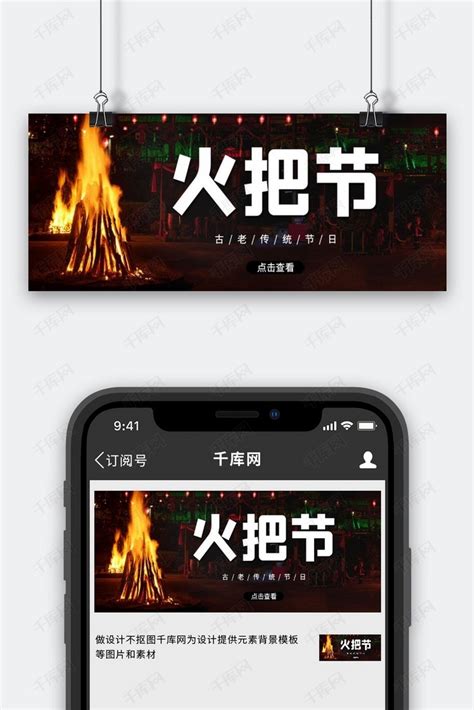 火焰标题片头AE模板图片_其它_编号6576015_红动中国