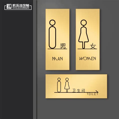 绿色灰男女卫生间厕所标志男女卫生间标识牌图片下载 - 觅知网