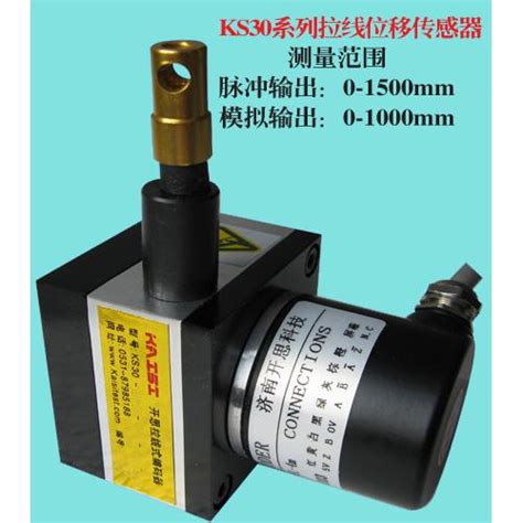 拉线位移传感器(KS30) - 济南开思科技有限公司 - 化工设备网