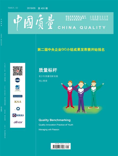 中国质量网_中国质量协会官方网站