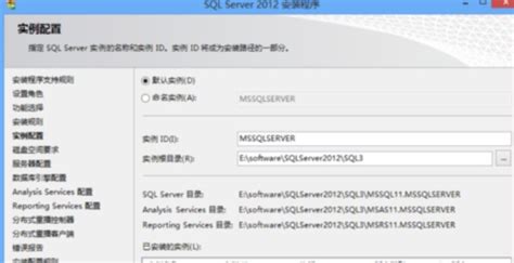 SQLServer2012安装教程_360新知