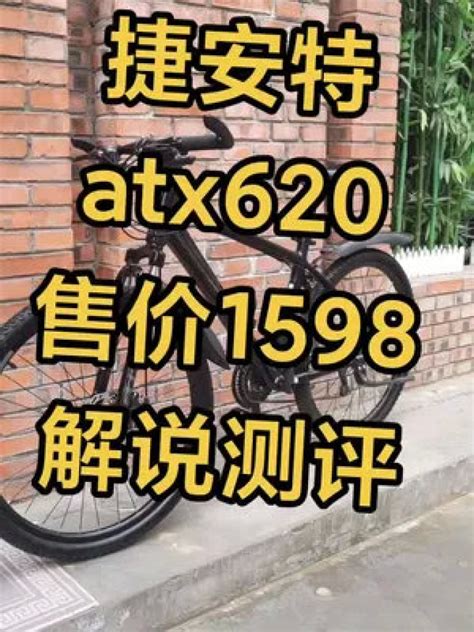 捷安特tcrsl2,20款捷安特trsl2,捷安特trsl2评测(第3页)_大山谷图库