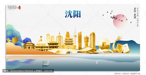 地标沈阳图片-地标沈阳图片素材免费下载-千库网