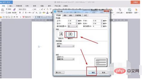 怎么样在一张A4纸上打印8个大字 铺满 横向 两行-百度经验