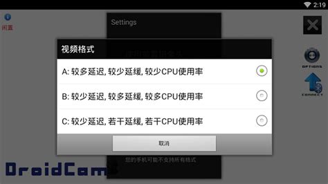 droidcamx pro破解版|droidcamx pro汉化版 V6.8 中文电脑版下载_当下软件园