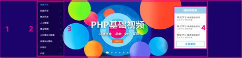 【前端初级项目】学成在线网站首页，HTML+CSS，附PSD设计稿！！_学成在线官网首页psd文件-CSDN博客