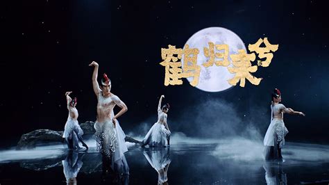 郑州歌舞剧院·国风舞剧_凤凰网资讯_凤凰网
