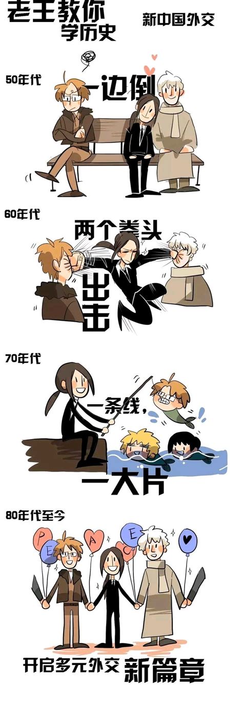 黑塔利亚表情包图片