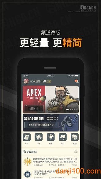 nga下载正版官方-NGA玩家社区app下载v9.9.24 安卓最新版-单机手游网