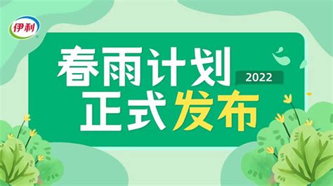伊利入选“2022中国年度最佳雇主”百强榜单，成中国乳业唯一_华西都市报-华西都市网