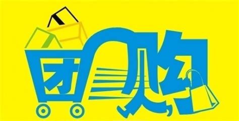 商城团购网站logo标志素材大全设计模板素材