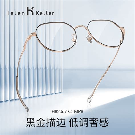 海伦凯勒近视眼镜框多边复古圆框配有度数眼镜架宝岛眼镜架
