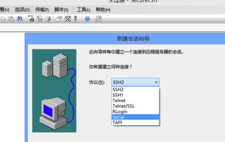 终端仿真工具securecrt8.0中文破解安装教程(附注册机) - 星星软件园
