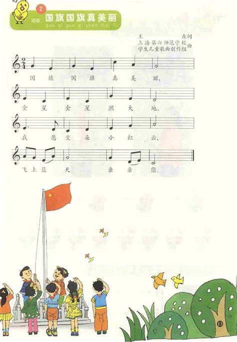 【我爱你中国】我与国旗同框，一起表白祖国！_五星红旗