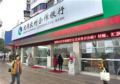 重庆农村商业银行(03618)将登陆A股 银监会已批复_证券_腾讯网