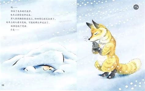 【有声绘本故事】《爱挑食的小狐狸》_阿布