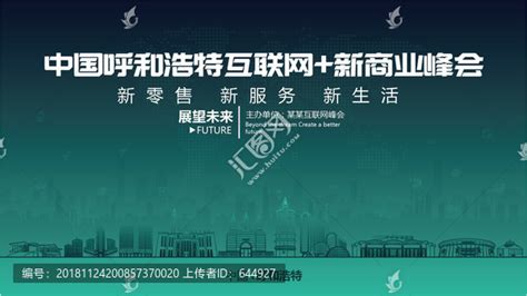 呼和浩特新华互联网科技学校成立暨新校区启用仪式隆重举行 | 中国周刊