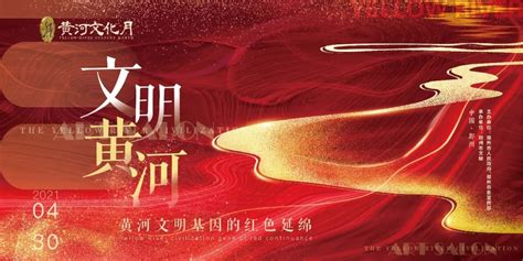 黄河文化月丨绵延在黄河文明基因里的红色之歌 - 中华文旅 - 中华英才网