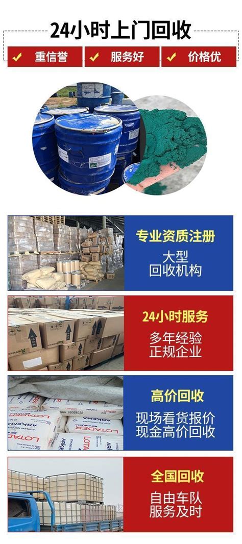 武汉回收化工原料价格《本地回收》