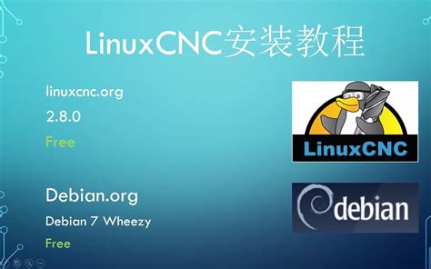 Linuxcnc tutorial
