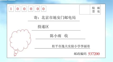 102488：北京市房山区 邮政编码查询 - 邮编库 ️