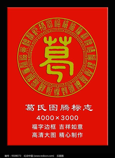 葛姓头像非主流