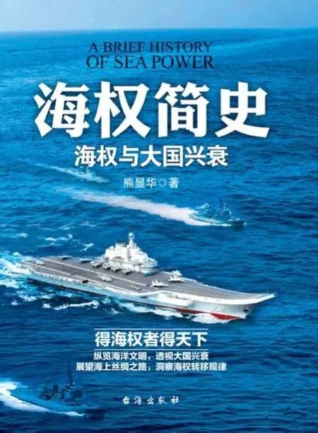 陆权与海权之争一直在延续，中国的一带一路战略是否能破局？
