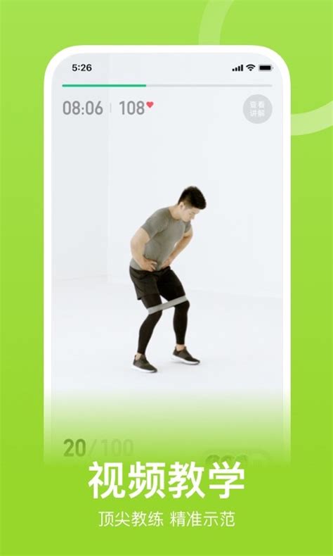 keep跑步截图手机客户端下载-Keep健身app官方版v8.0.10 安卓版-腾飞网