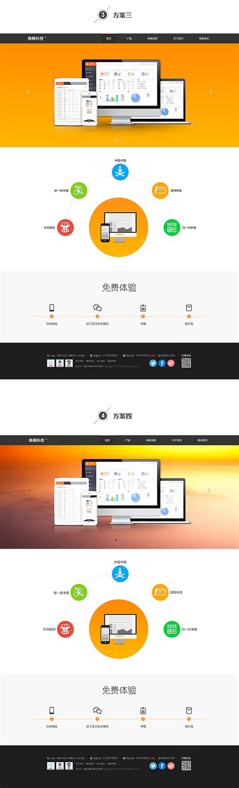 产品官网方案选择|网页|企业官网|WeiZo - 原创作品 - 站酷 (ZCOOL)