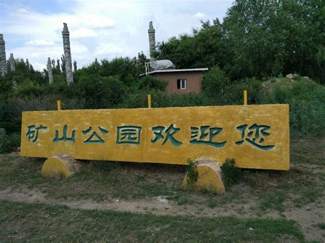 等了三年，这座矿山公园终于开放！_武汉_新闻中心_长江网_cjn.cn