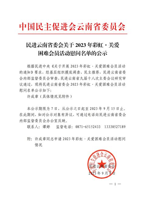 公示！2022年云南省“绿色云品”品牌目录名单来了——昆明广播电视台