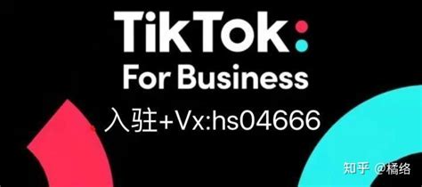 TikTok美区本土企业店和个人店开店条件及流程 | 零壹电商
