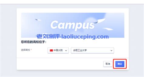 UCloud优刻得官网注册及账号机构认证（高校）流程-老刘测评