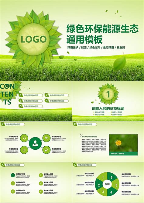 绿色生态环保文明建设设计图__展板模板_广告设计_设计图库_昵图网nipic.com
