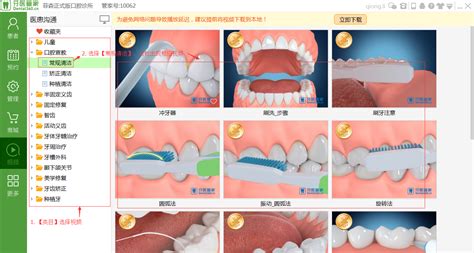 口腔知识视频教程_牙医管家使用教程-牙医管家帮助中心
