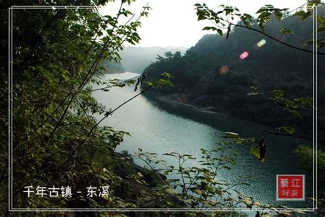 《秀美山乡》-重庆綦江横山旅游度假区