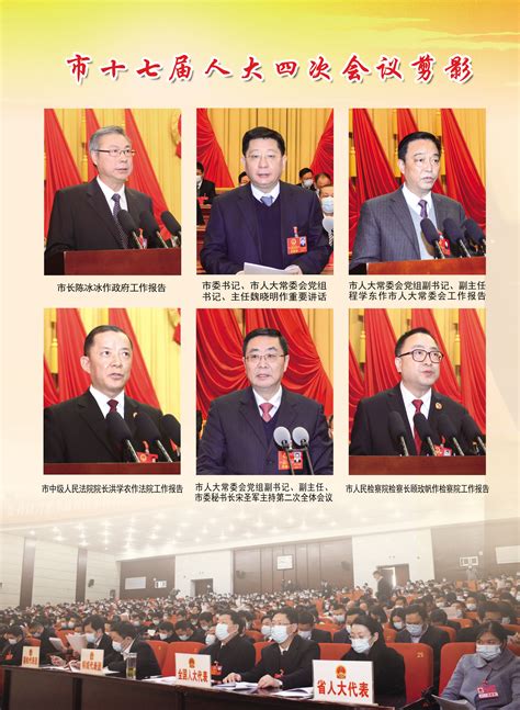 2021年第一期(2)_安庆市人民代表大会常务委员会(安庆人大)