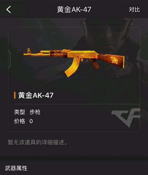 csgo黄金ak淬火编号是多少-反恐精英：全球攻势大神回答-梦幻手游网