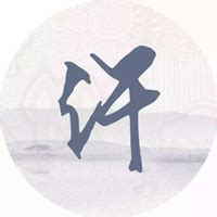 我姓杨头像图片