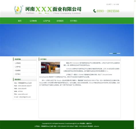 phpcms v9企业网站模板 绿色 简介 大方 利于优化_模板无忧www.mb5u.com