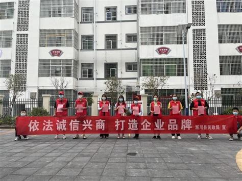 淅川县开展“诚信兴商月”主题活动-大河网