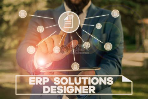 ERP是什么？由哪些模块构成？