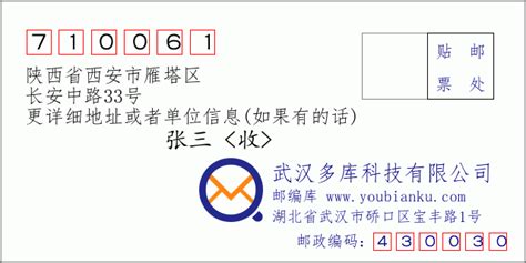 710300：陕西省西安市户县 邮政编码查询 - 邮编库 ️