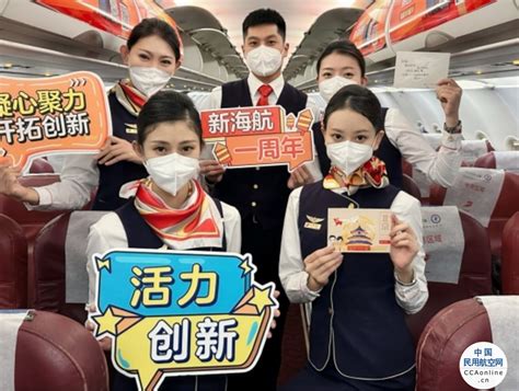 新海航一周年 海航航空旗下首都航空举办北京特色美食“烤鸭”进客舱活动 - 中国民用航空网