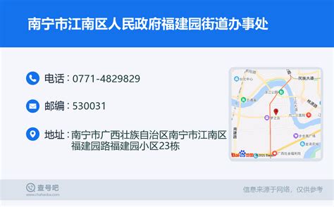 广西南宁市江南区发生3.2级地震-中国气象局政府门户网站