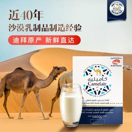 真爱骆驼奶粉新疆伊犁正宗正品高钙中老年人益生菌驼乳粉全国包邮