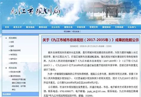 九江市住建局公布九江市中心城区今年1-11月商品房市场情况-中国质量新闻网